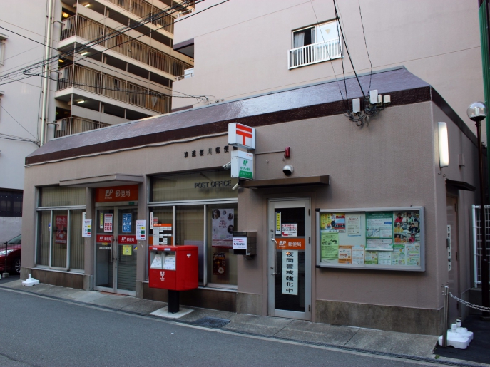 浪速桜川郵便局 | inukugi web |