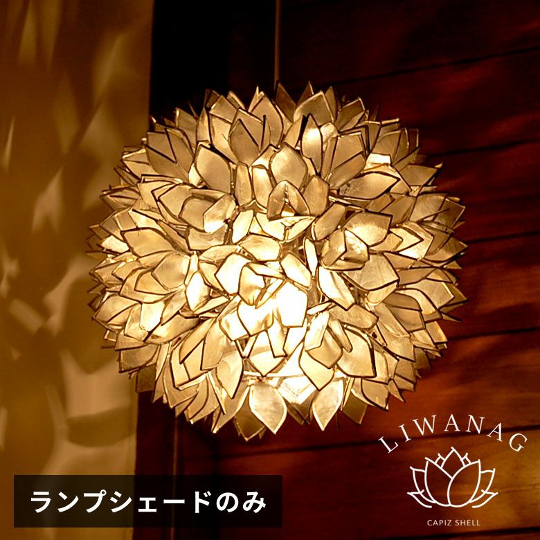 アジアン照明・ライト｜アジア工房本店