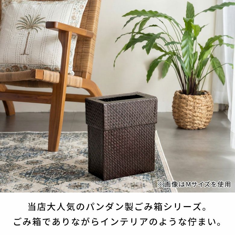 バリ島職人手編みパンダンゴミ箱2個セットM＋L 長方形 正方形 丸型