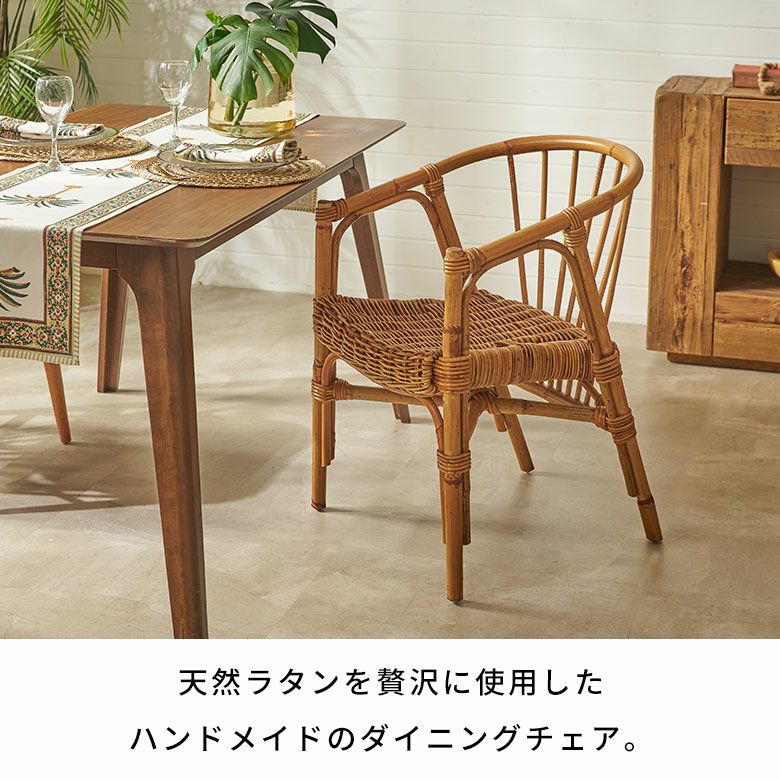 軽くて丈夫なラタンで編まれたカフェチェアー[14152]