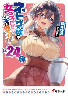 やはり俺の青春ラブコメはまちがっている。結 1 - ライトノベル