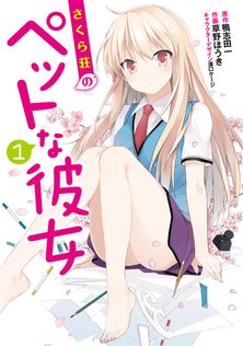 最新刊】青春ブタ野郎はビーチクイーンの夢を見ない＋ - ライトノベル