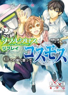 最新刊】薬屋のひとりごと 16 - ライトノベル（ラノベ） 日向夏/しの