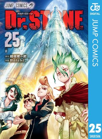 最終巻】Dr.STONE 27 - マンガ（漫画） 稲垣理一郎/Boichi（ジャンプ