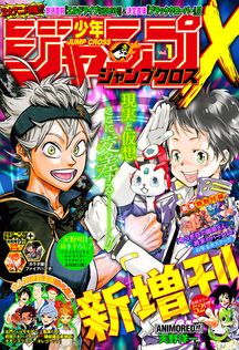 ジャンプGIGA 2025 AUTUMN - マンガ（漫画） 週刊少年ジャンプ編集部