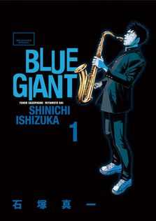 BLUE GIANT MOMENTUM（3） - マンガ（漫画） 石塚真一/NUMBER8