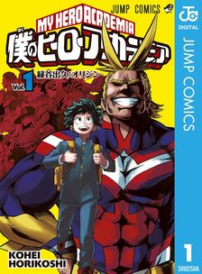 週刊少年ジャンプ 2026年4・5合併号 - マンガ（漫画） 週刊少年
