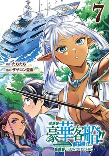 最新刊】暁のヨナ【通常版】 47巻 - マンガ（漫画） 草凪みずほ（花と