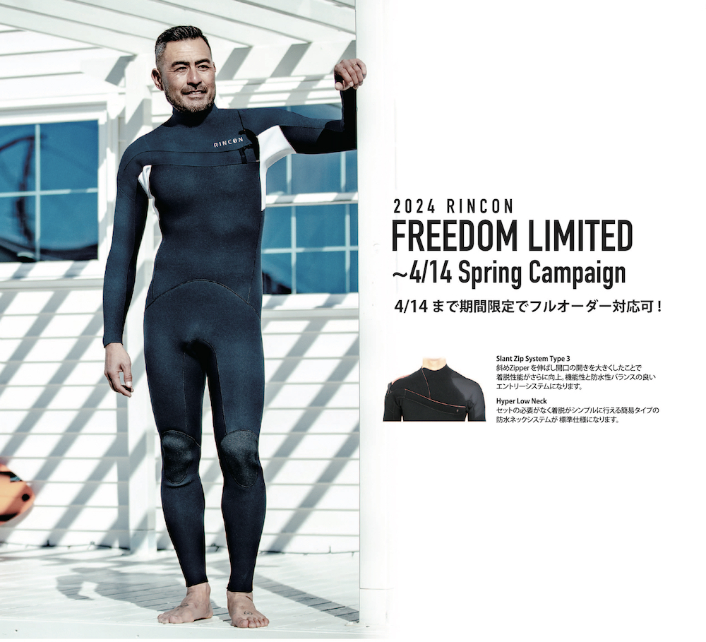 RINCON WETSUITS｜リンコン ウェットスーツ｜ Rincon wetsuits