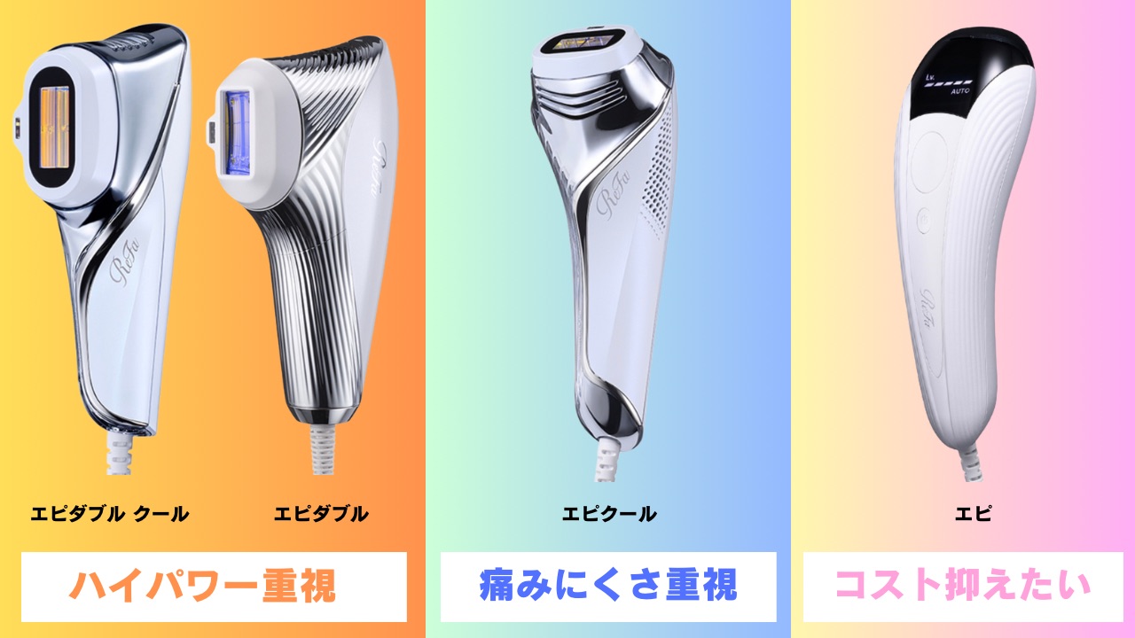 ReFa 脱毛器 シルバー 新品 ReFa 脱毛器 シルバー 本体
