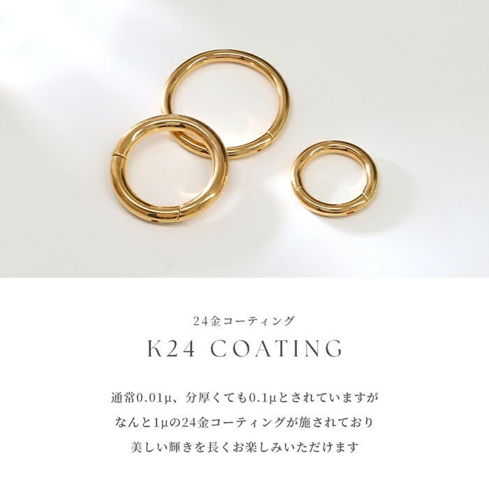 24Kコーティングワンタッチセグメントリングピアス｜ボディピアス凛