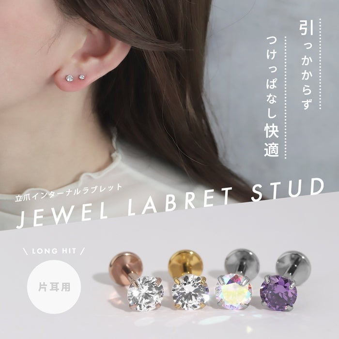 立爪ジュエルインターナルラブレット｜ボディピアス凛【公式】