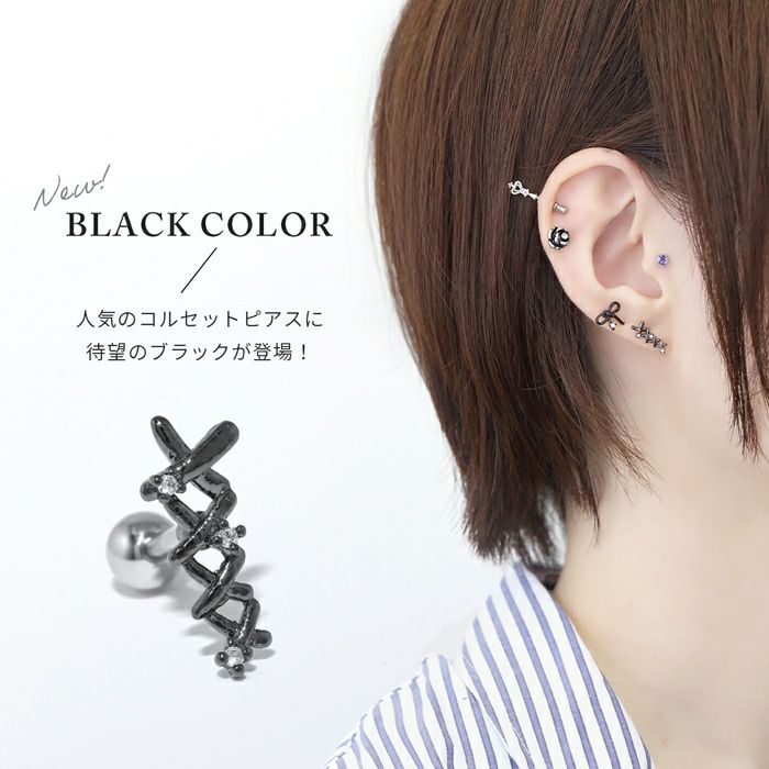 16G コルセット ジュエル レースアップ ストレートバーベル 片耳用