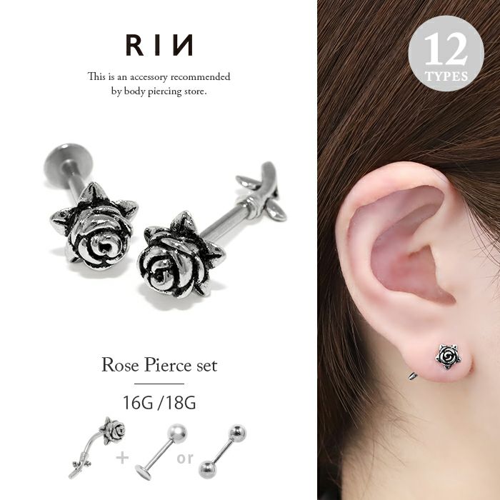 16G 18G 軟骨ピアス バラ 薔薇 一輪挿し おしゃれ ストレート カーブ