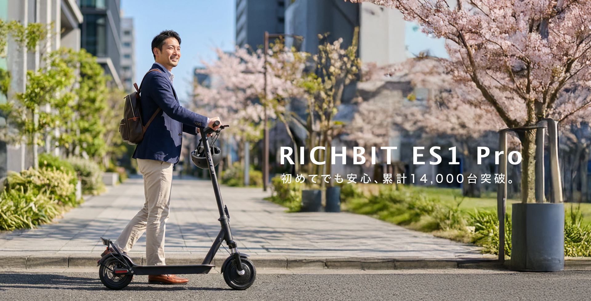 RICHBITオフィシャルサイト_ES1pro