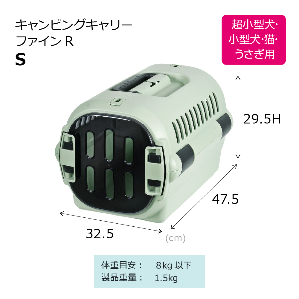 キャンピングキャリーファインR S | リッチェル公式ウェブショップ