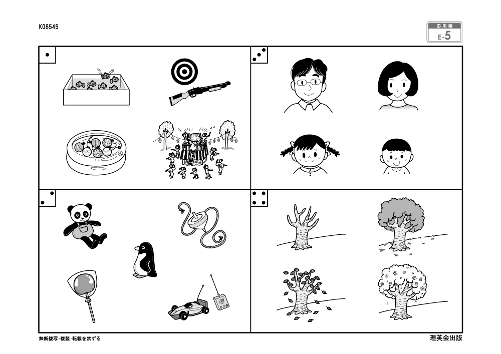 志望校別かんぺきドリル 早稲田実業学校初等部（応用編）｜小学校受験