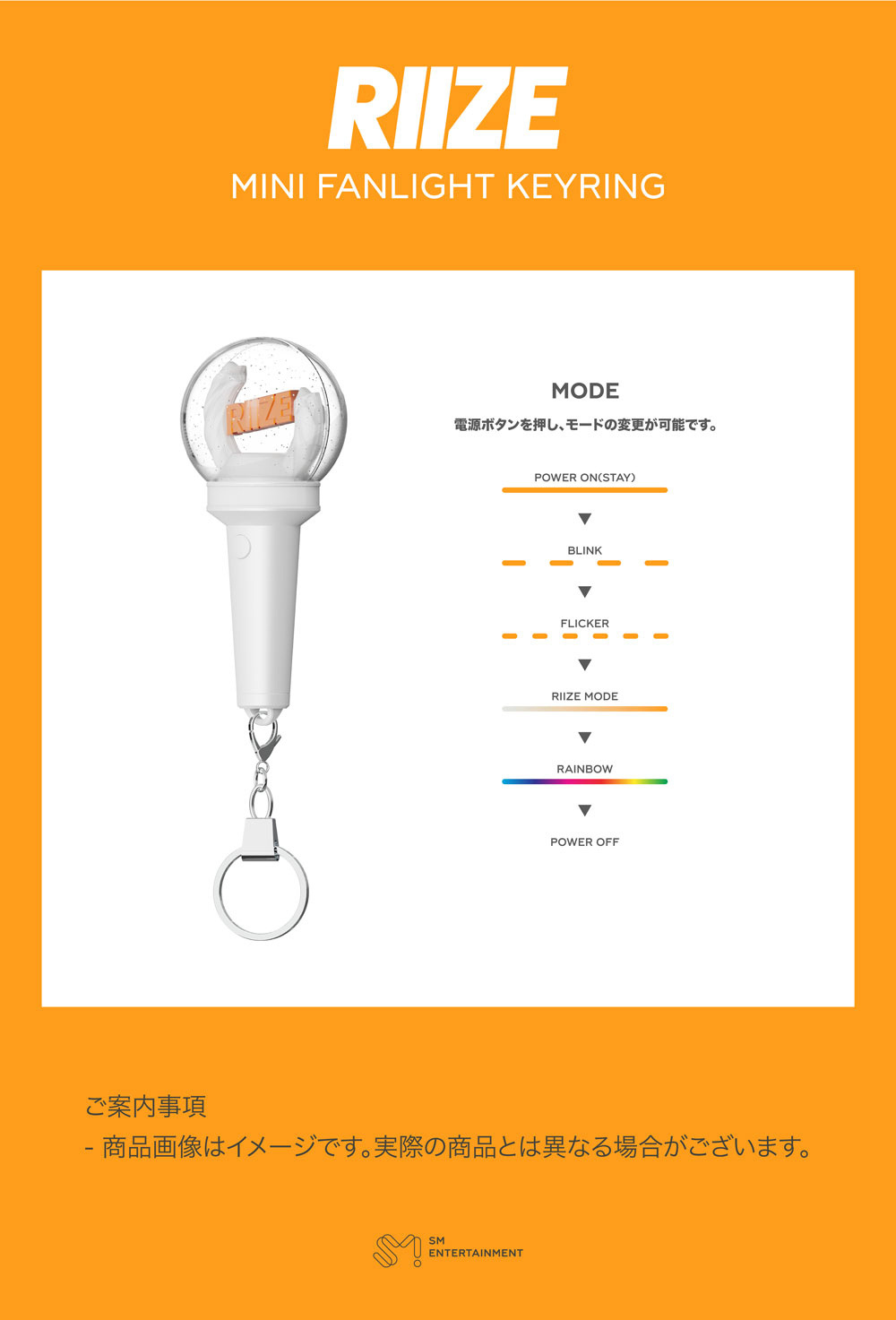 SM ARTIST OFFICIAL LIGHT TOK』および『SM ARTIST MINI FANLIGHT