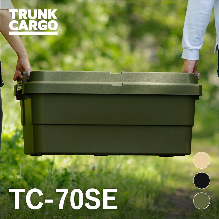トランクカーゴ TC-70S | リス公式オンラインショップ