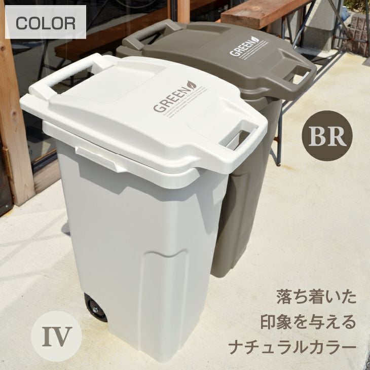 RISUキャスターペール 90C2（屋外ゴミ箱） | リス公式オンラインショップ