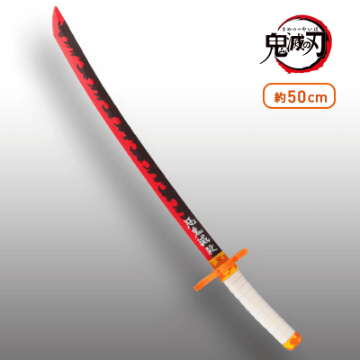 日輪刀 煉獄杏寿郎 アニメスタイル 日輪刀 煉獄杏寿郎 アニメスタイル 鬼滅
