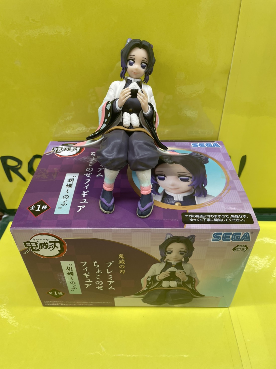 7/30☆トレジャーコーナーに《鬼滅の刃プレミアムちょこのせフィギュア