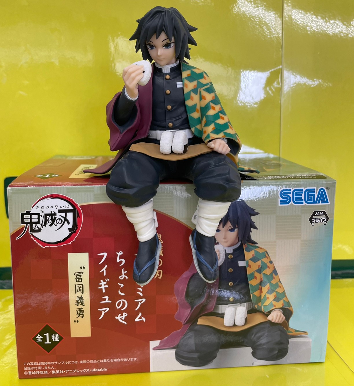 鬼滅の刃 プレミアム ちょこのせ フィギュア】セガ 鬼滅の刃