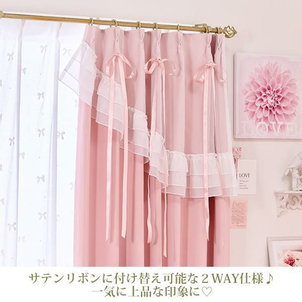 ティアラリボン2WAY遮光カーテン(100×135)/ピンク｜かわいいお姫様