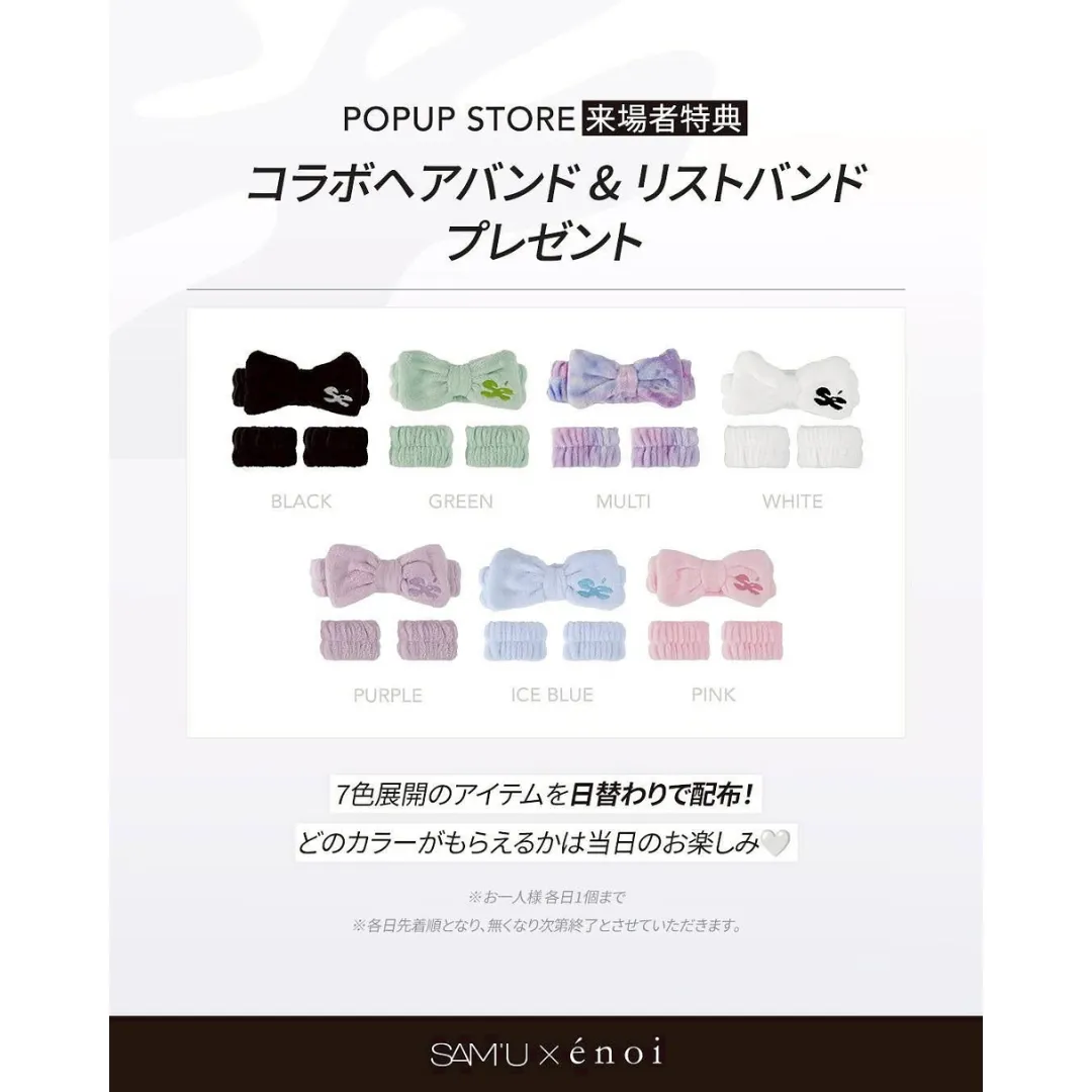 SAM'U × énoi POPUP - イベント詳細