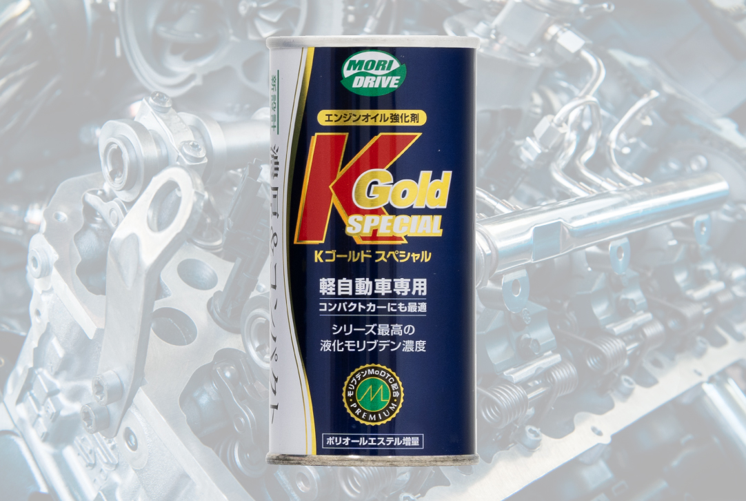 Kゴールドスペシャル - ルート産業株式会社