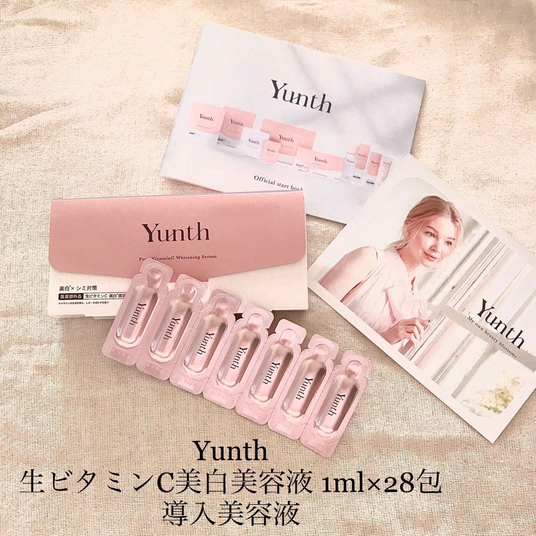 セット23日1:59マデ】【公式】Yunth 生ビタミンC 美白美容液 1ml×28包