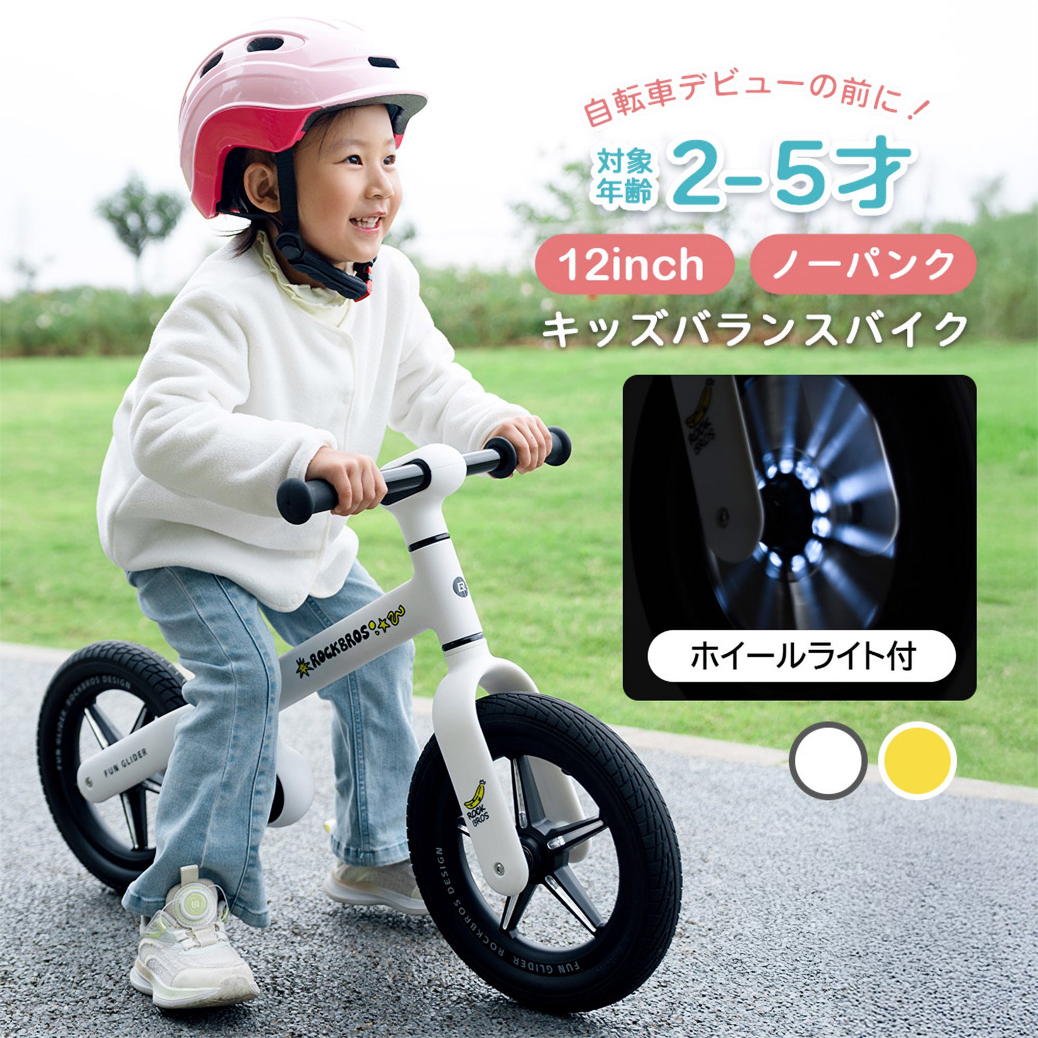 キッズ向け – ROCKBROSJP