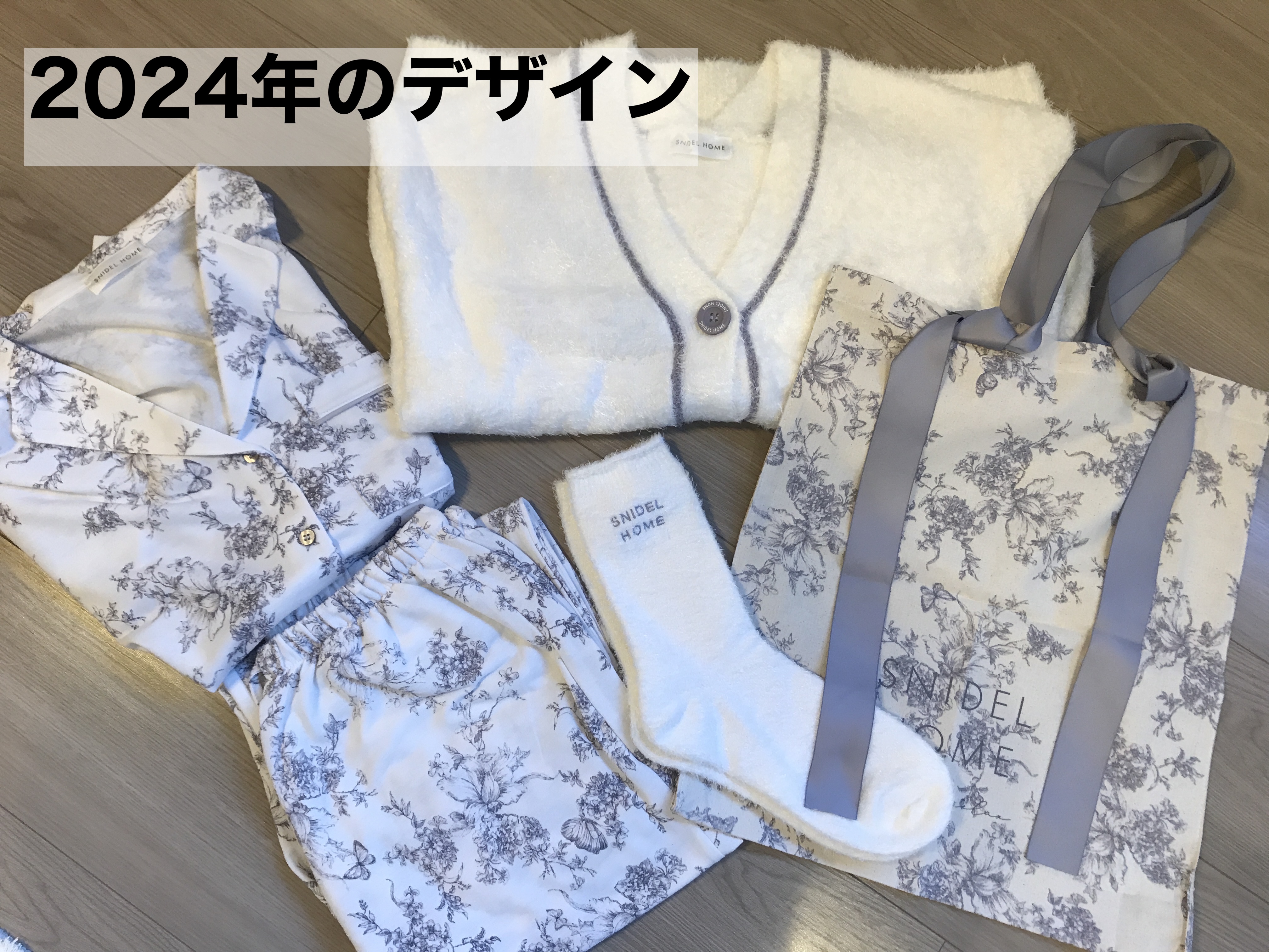 福袋2025】ジェラピケが買えないなら「スナイデルホーム」の福袋を買え