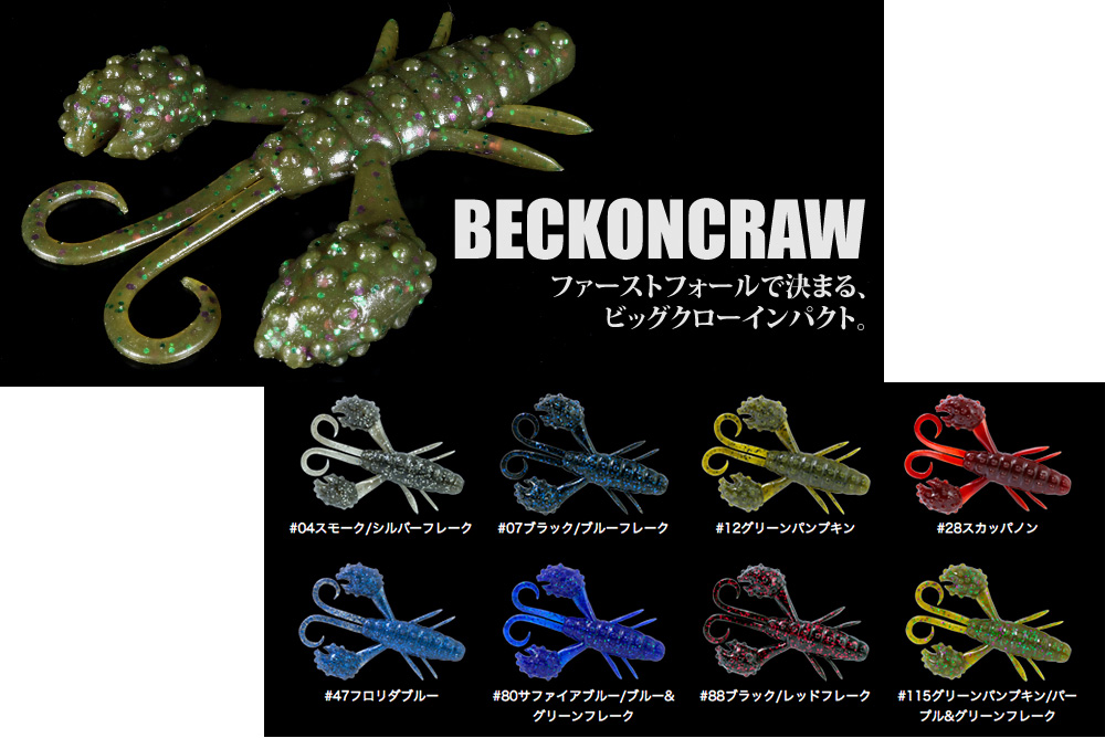 デプス（deps）のロックフィッシュ用おすすめワーム – ロックリンク