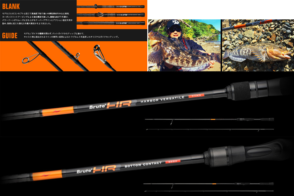 アピア Brute'HR BOTTOM CONTACT B88H 【公式通販】