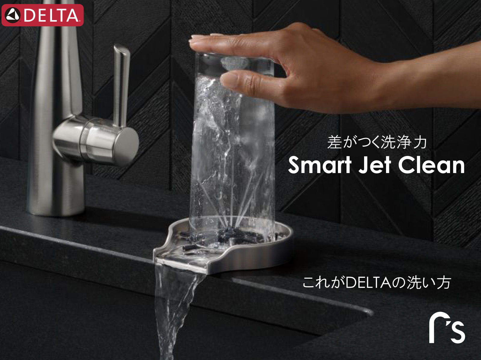 デルタ メタルグラスリンサー GR250-CZ｜ 輸入アクセサリー ｜ 輸入