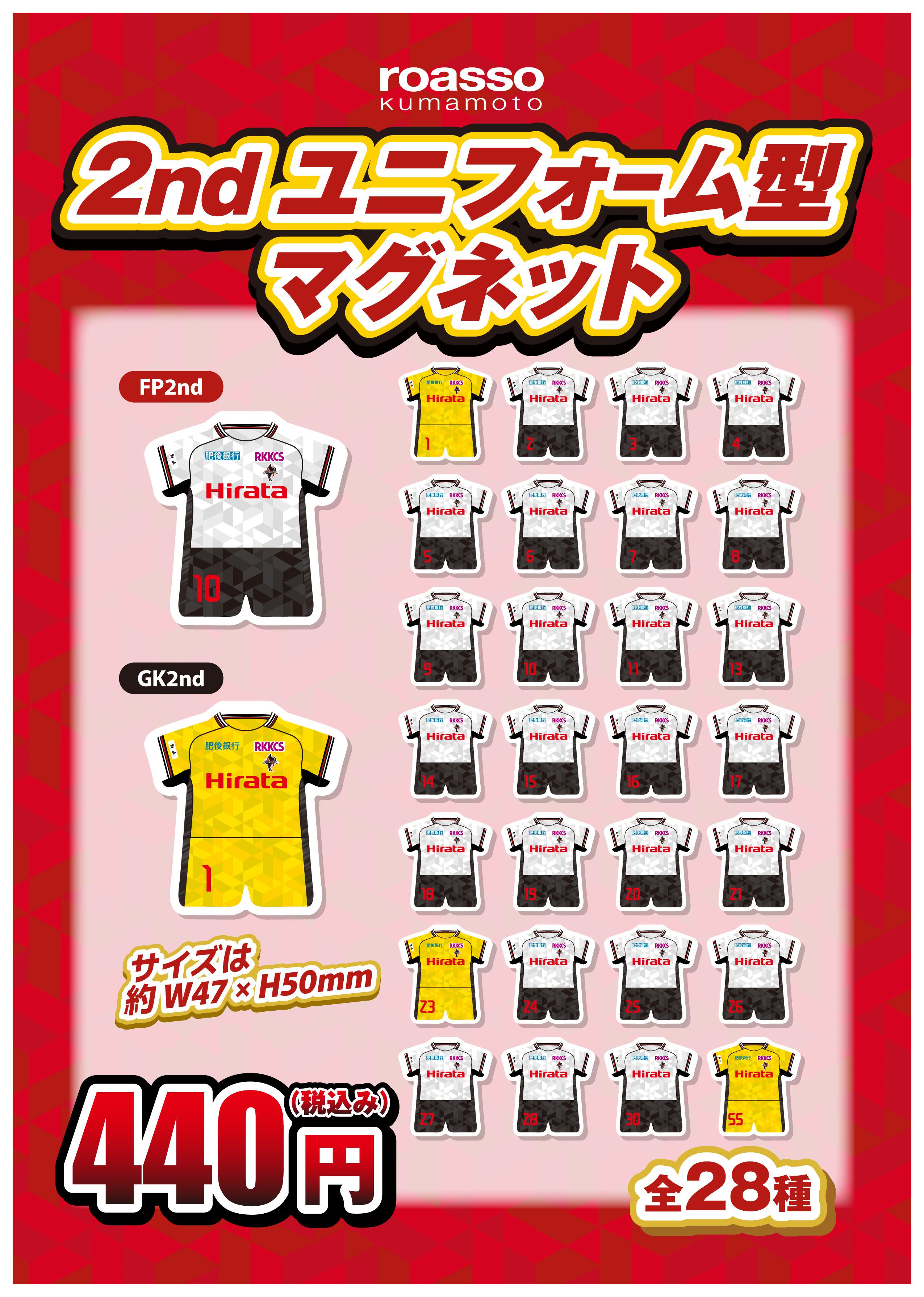 ロアッソ熊本ユニフォーム上下（選手着用モデル）M ネームタオル付き