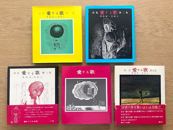 やなせたかし 愛する歌｜路地裏 誠志堂
