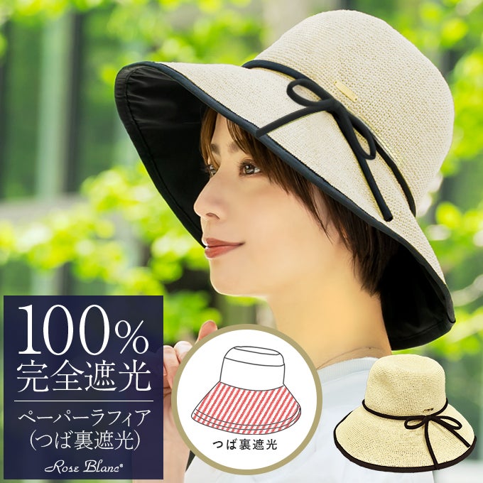 麦わら帽子 | 芦屋ロサブラン
