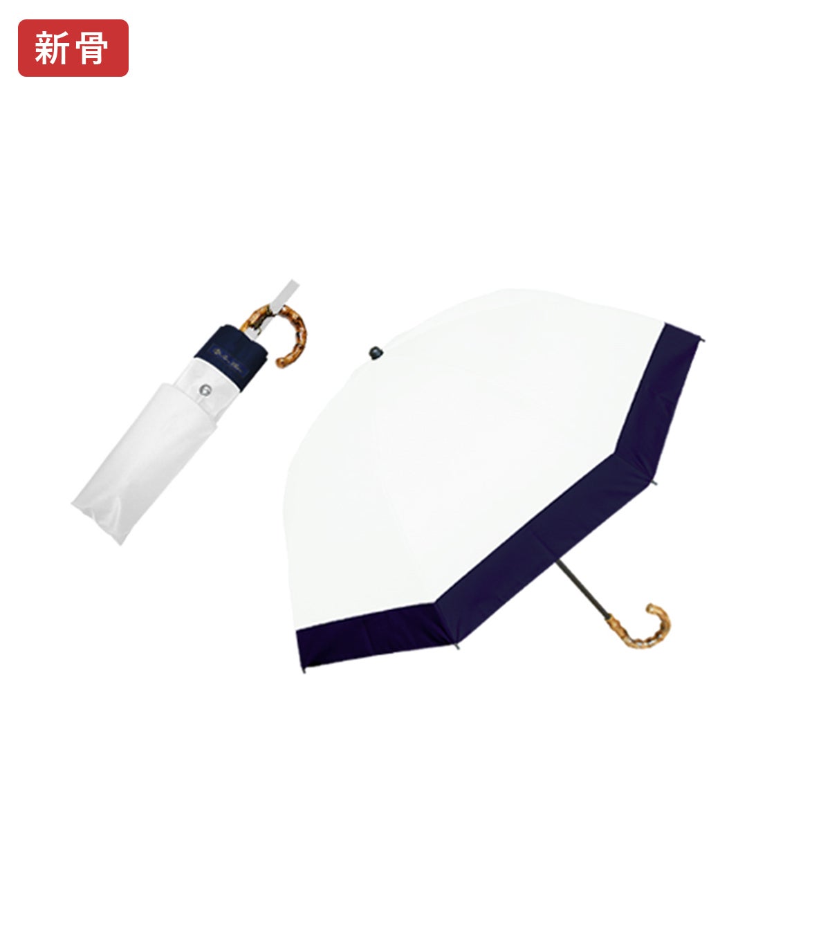 2段折り コンビ 曲がり竹手元 | 芦屋ロサブラン