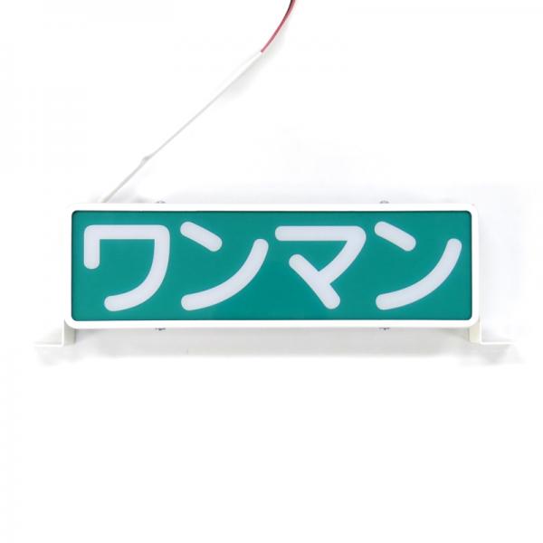 ワンマンアンドン りゅっくん ワンマン灯 ｜【公式】トラックショップ龍