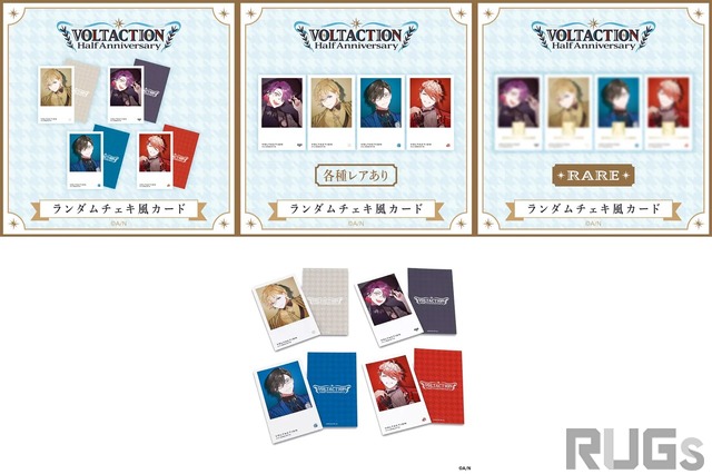 にじさんじ人気ユニット「VOLTACTION」のハーフアニバーサリーグッズが