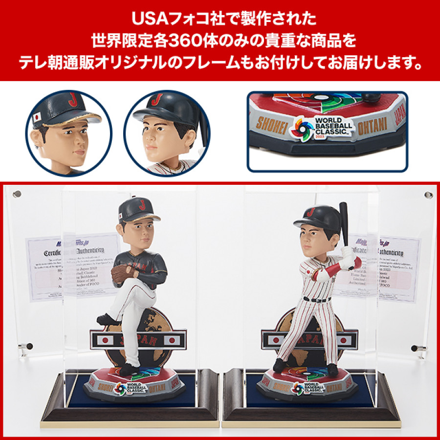 大谷翔平2023 WBC公式日本代表バブルヘッド人形 特製フレーム(2体
