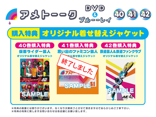 DVD「アメトーーク！42」 限定特典オリジナルジャケット付き！ | 905