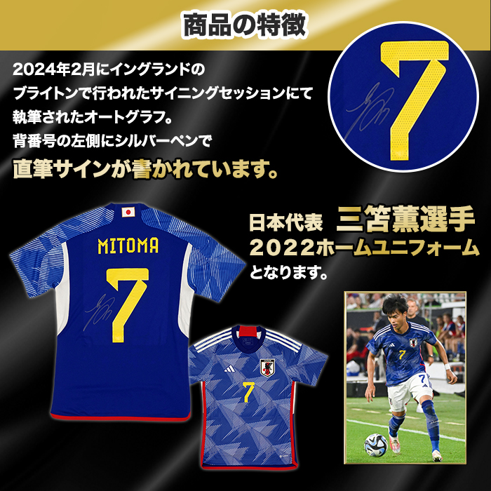 サッカー 日本代表 三笘薫 グッズセット(バラ売り可) 楽天市場】三笘