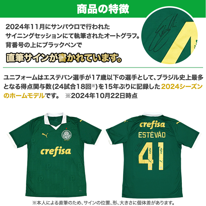 激レア 1999 90s Rhumell パルメイラス サイン入り ユニフォーム 激