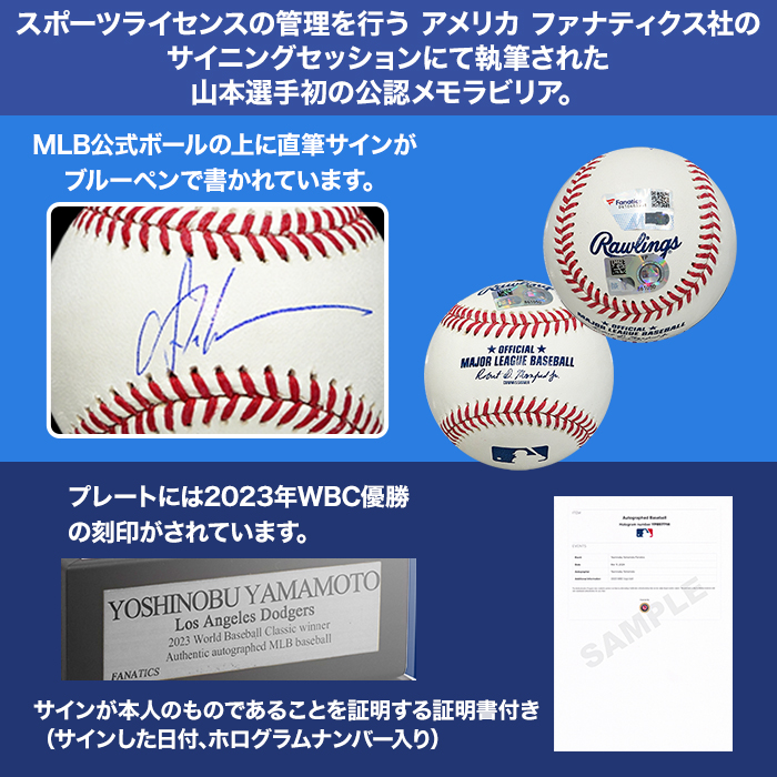 メ*6様 ロサンゼルスドジャース 山本由伸選手 直筆サインボール MLB
