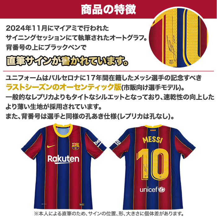 ICONS FCバルセロナ メッシ 直筆サイン入り ユニフォーム 11-12 ICONS