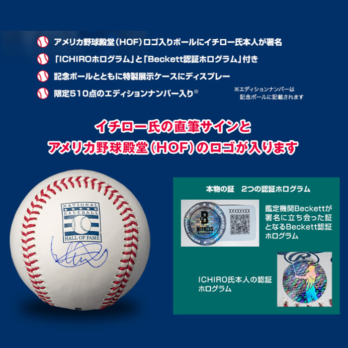 さむ イチロー 引退記念 ボール さむ イチロー 引退記念 ボール