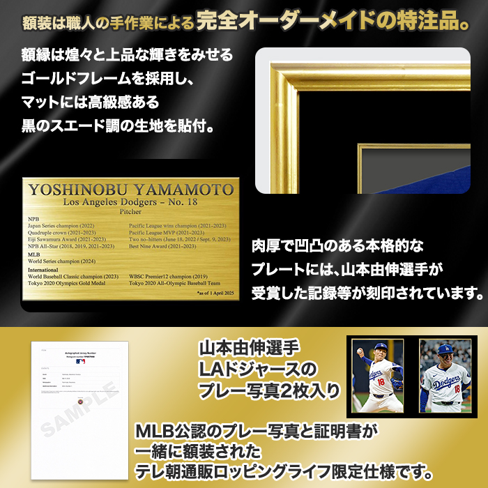 山本由伸さん直筆サイン入りTシャツXLサイズSMBC日本シリーズ 山本由伸